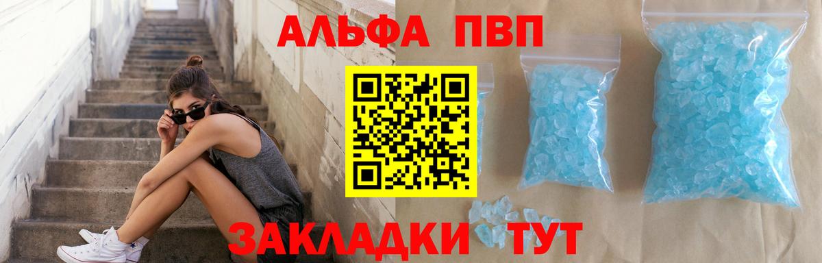 Alpha-PVP крисы CK  Вход с VPN  Кубинка 