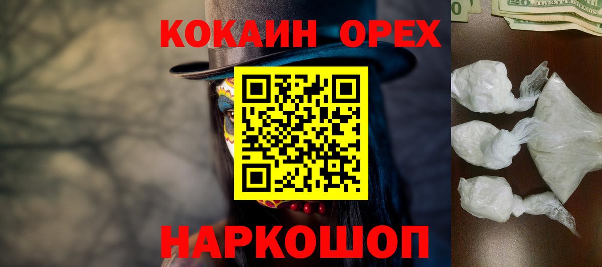 Cocaine 97% Кубинка