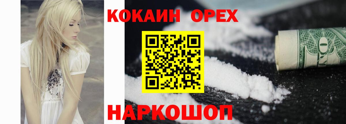 COCAIN  Вход с VPN  КОКАИН Перу  Кубинка  Кокаин Columbia 