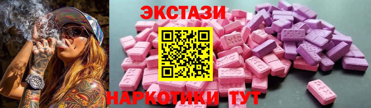 Ecstasy Cube  Вход с VPN  Кубинка 