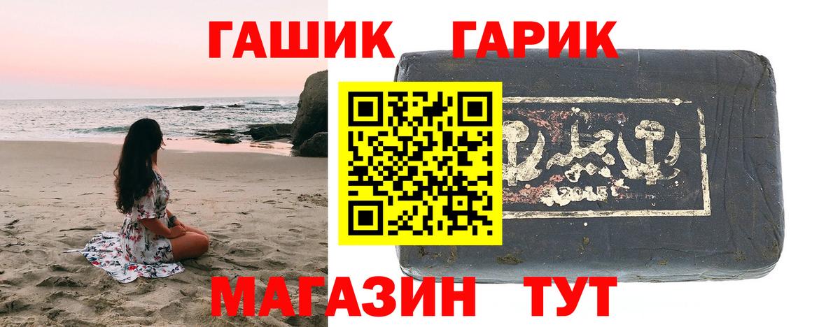 ГАШ ice o lator Кубинка