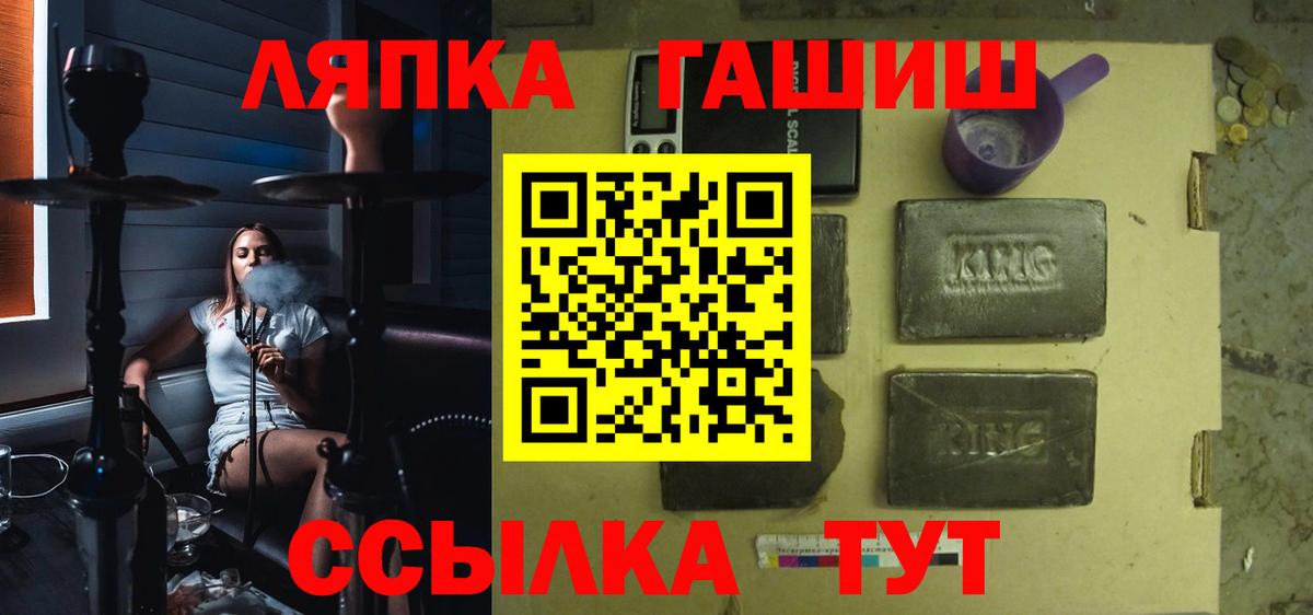 ГАШ Изолятор  Гашиш  ГАШ гарик  закладка  Вход с VPN  Кубинка 