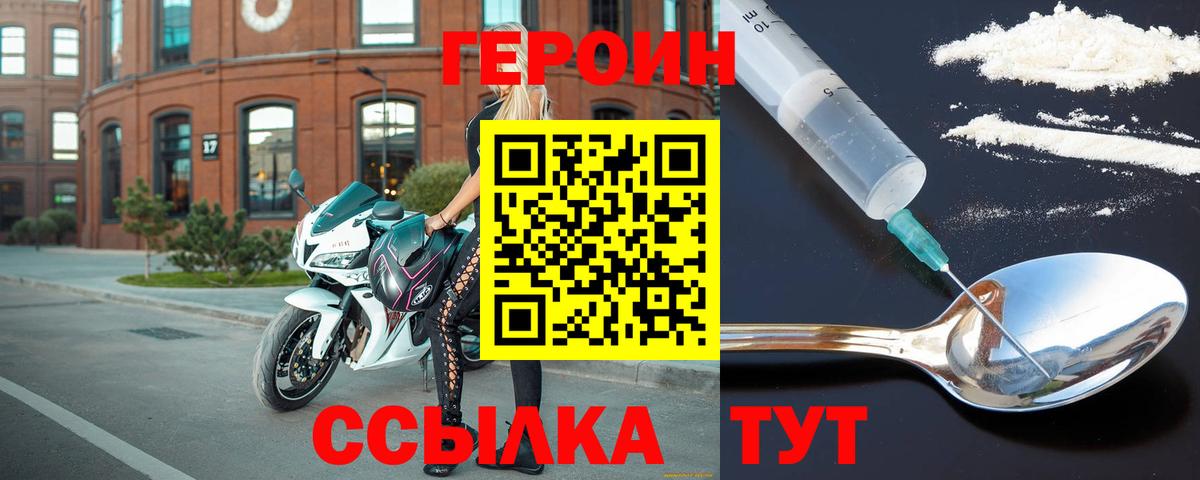 Кубинка  ГЕРОИН герыч  Вход с VPN 