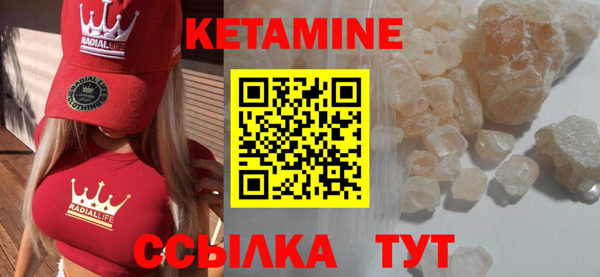 КЕТАМИН ketamine Кубинка