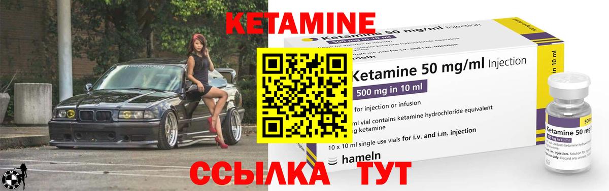Кубинка  Кетамин ketamine  Вход с VPN 