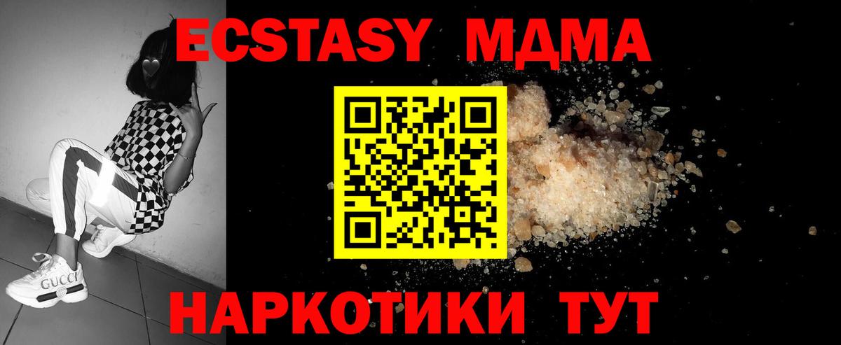 MDMA crystal  MDMA VHQ  Кубинка  Вход с VPN 
