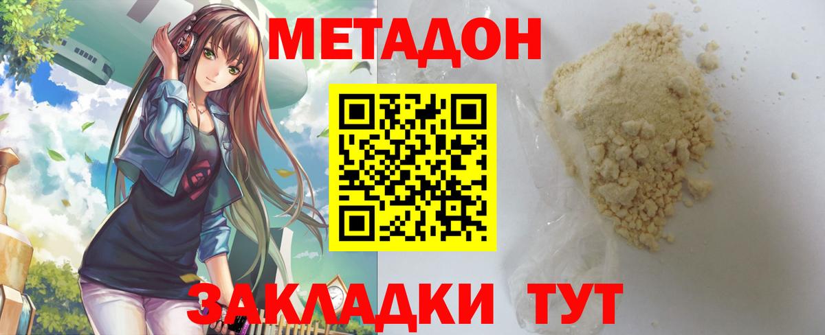 Кубинка  МЕТАДОН VHQ  Вход с VPN 