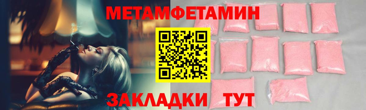 Метамфетамин  МЕТАМФЕТАМИН витя  Вход с VPN  Кубинка 