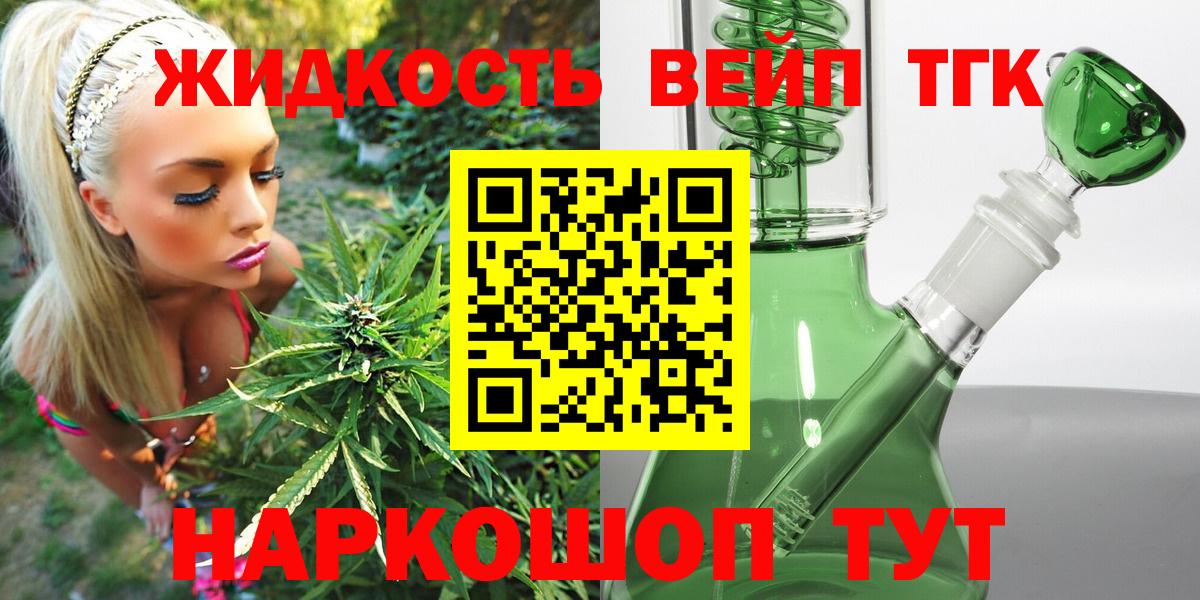 ТГК вейп  Вход с VPN  Кубинка 